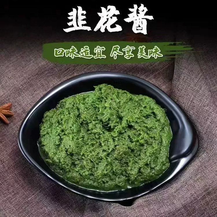 韭菜花酱200克*1罐