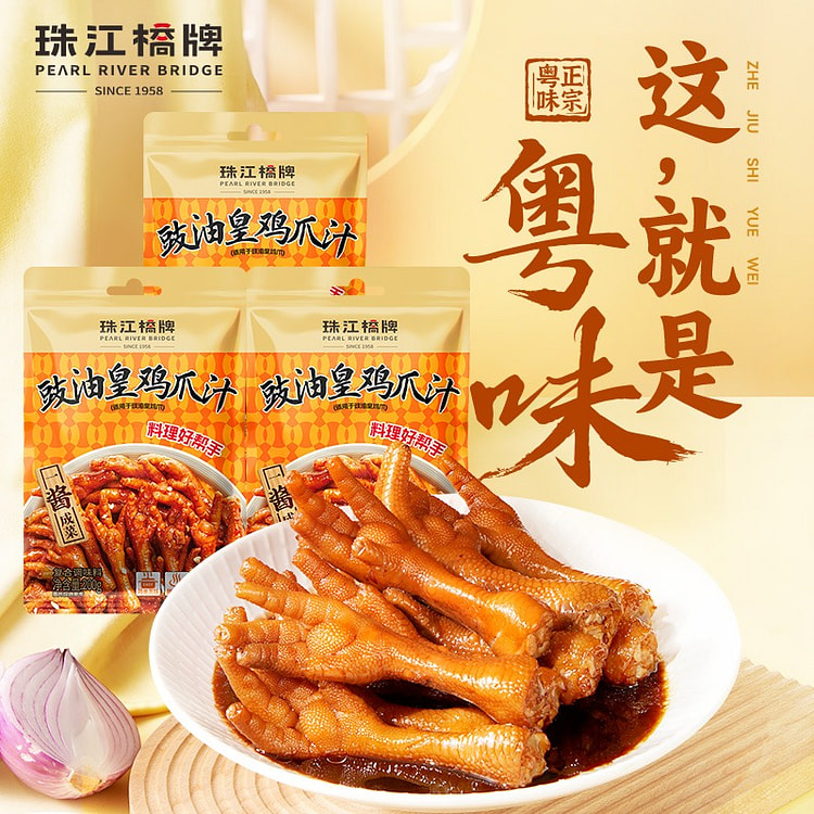 珠江桥牌 豉油皇鸡爪汁 调料包