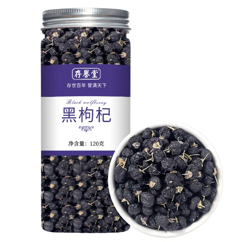 存誉堂黑枸杞子120g 120 克