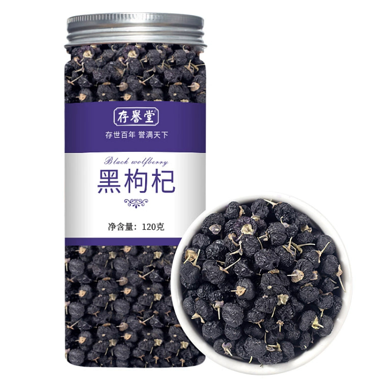 存誉堂黑枸杞子120g 120 克