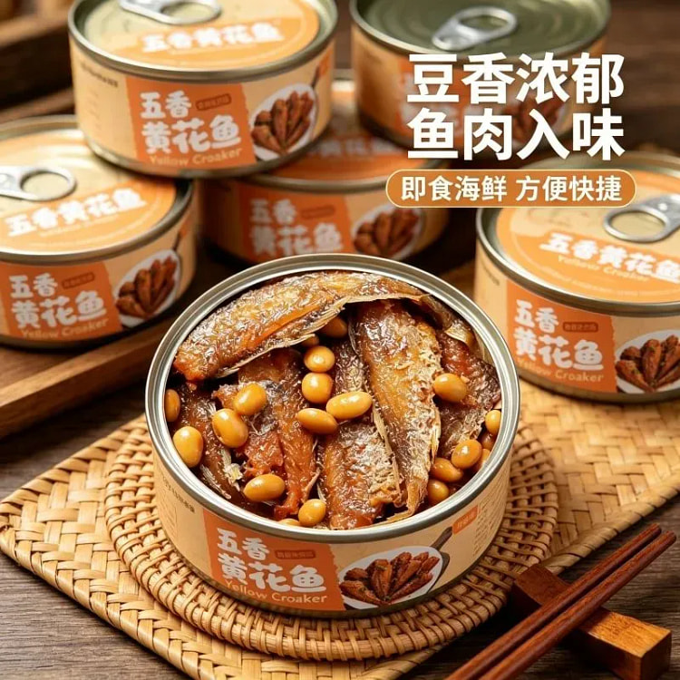 五香黄花鱼罐头100g*2罐美味下酒菜户外露营必备 200 克