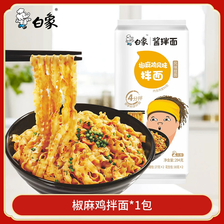 白象早餐面挂面速食学生懒人龙须面细面条2人份椒麻鸡拌面294*1包