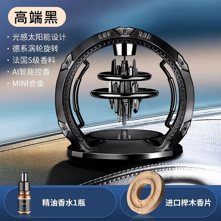 One bottle of solar-powered car aromatherapy rotat 1 box