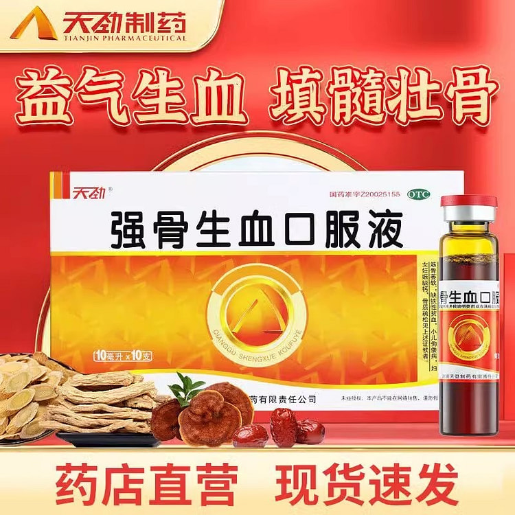 Bone strengthening and blood production oral solut