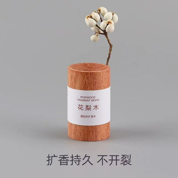 实木扩香木家用 无火香薰精油《花梨木》