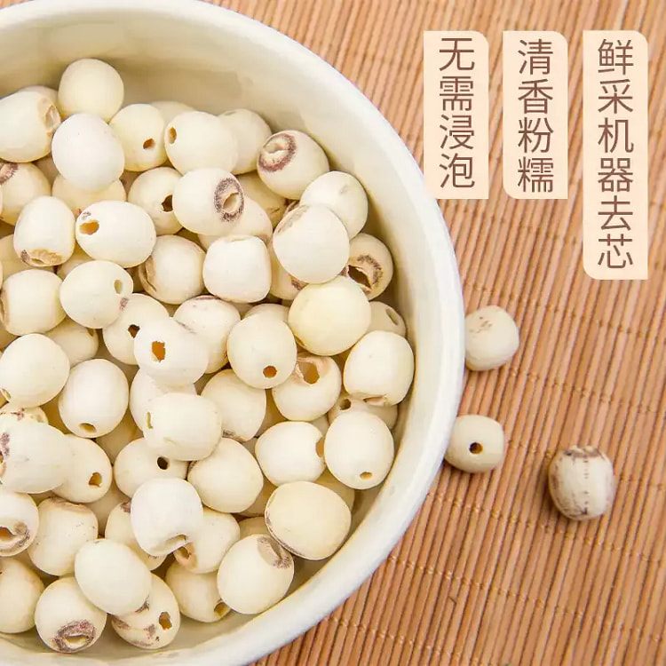 Peeled White Lotus Seeds (Hollow-Free) Dried, 100g 100 g