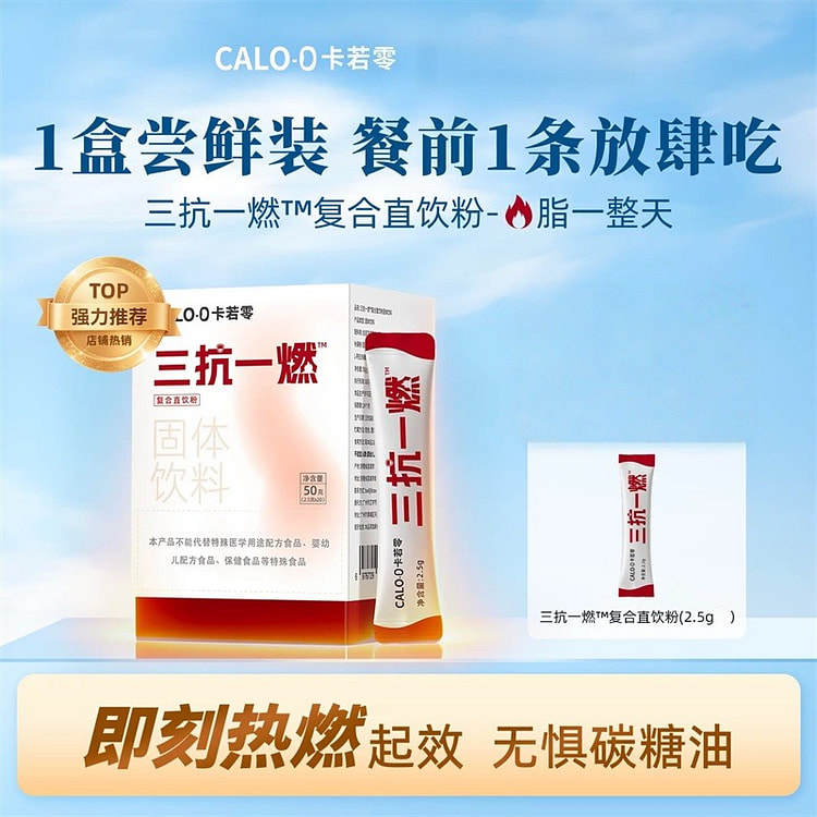 Three Antioxidants and One Fuel Supplement, 50g pe 50 g