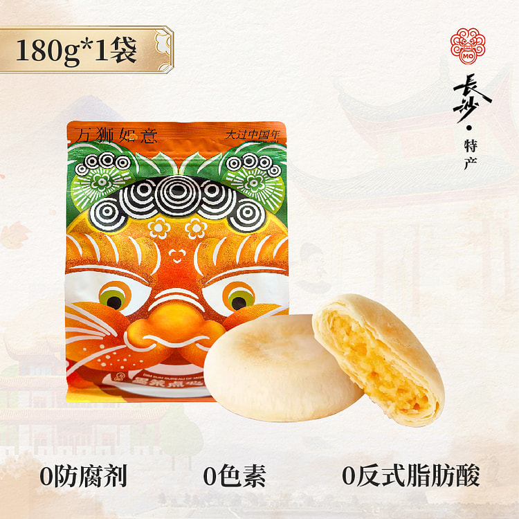 墨茉点心局黄油奶酥饼奶香酥饼太阳饼180g*1袋