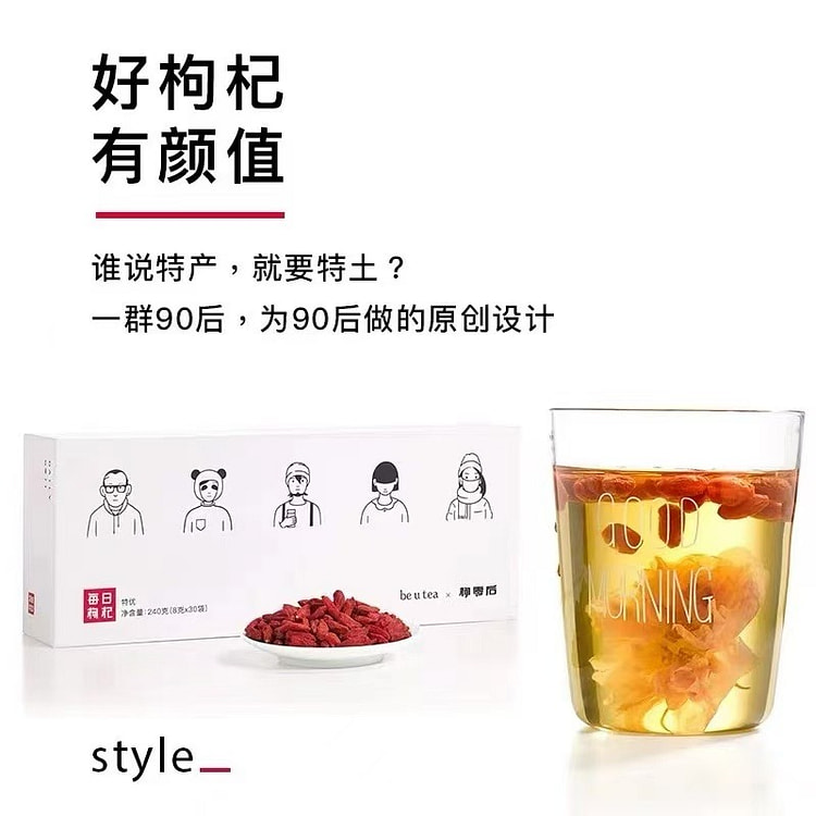 beutea有机红枸杞茶宁夏正宗特级枸杞滋补养生茶 240 克