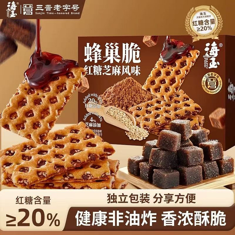 海玉 红糖芝麻夹心脆饼干独立包装休闲零食下午茶点心 160 克