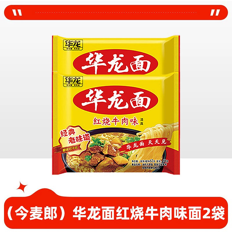 Hualong Noodles Braised Instant Noodles 62g*2pc 124 g