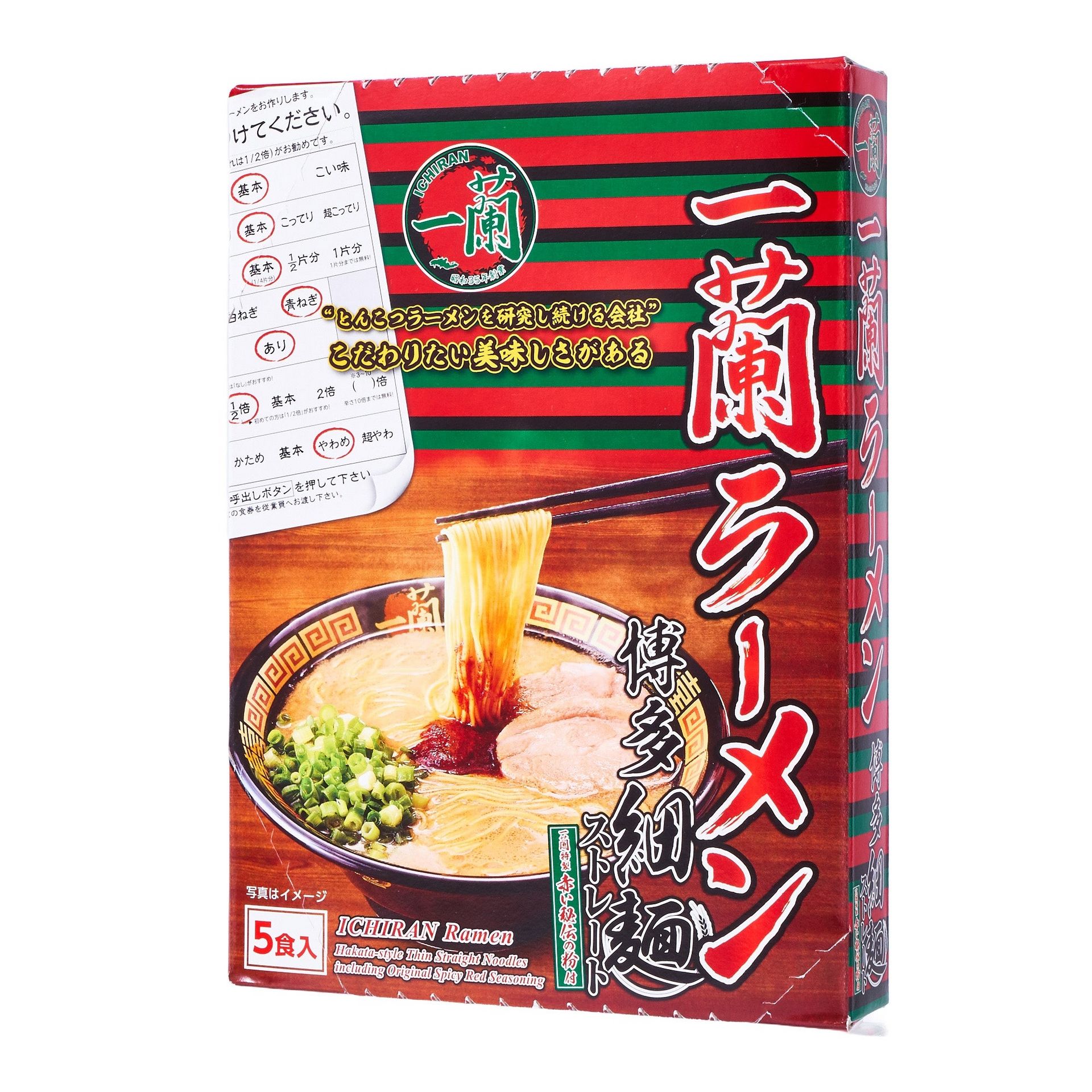 Ichiran Ramen Hakata Thin Straight Noodles (5 - Weee!