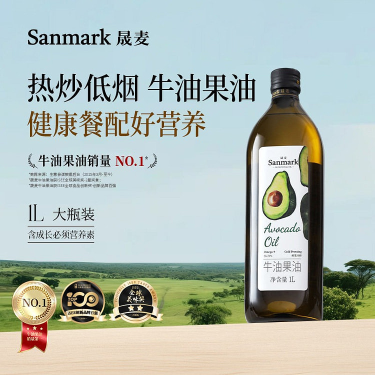 Sanmark Avocado Cooking Oil, 1 Bottle 1000 ml