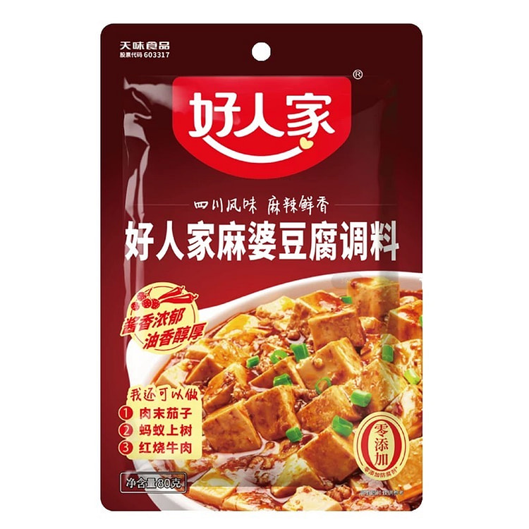 好人家麻婆豆腐调味料 (min 2)