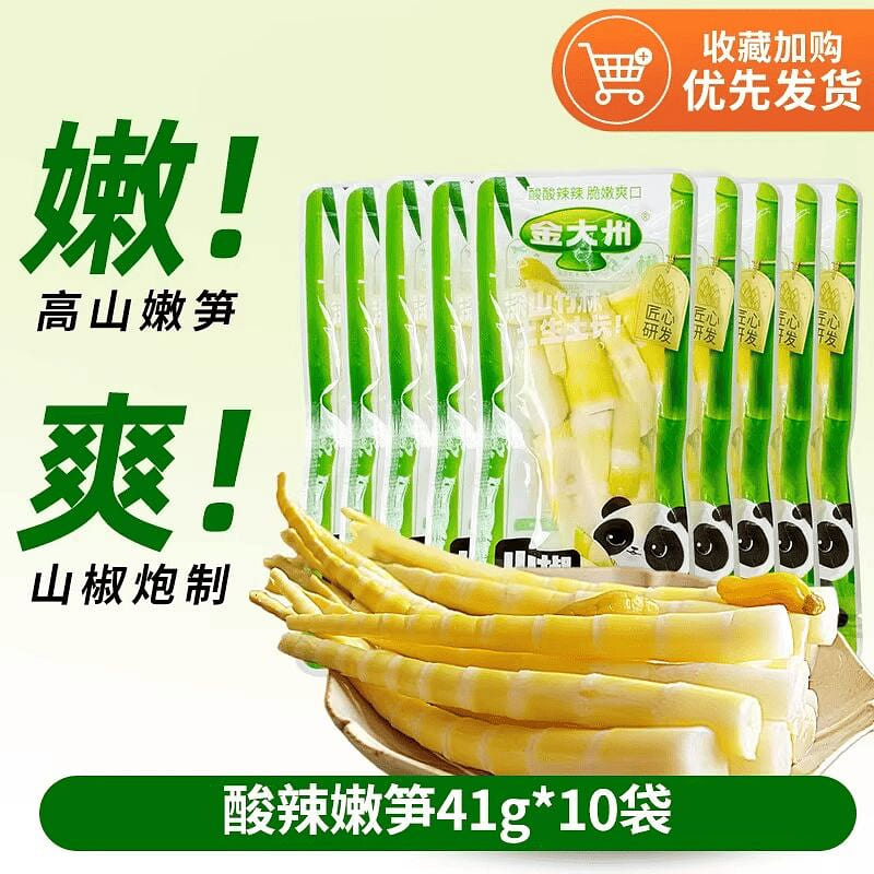 金大州泡椒嫩笋尖小袋41g*10包 410 克