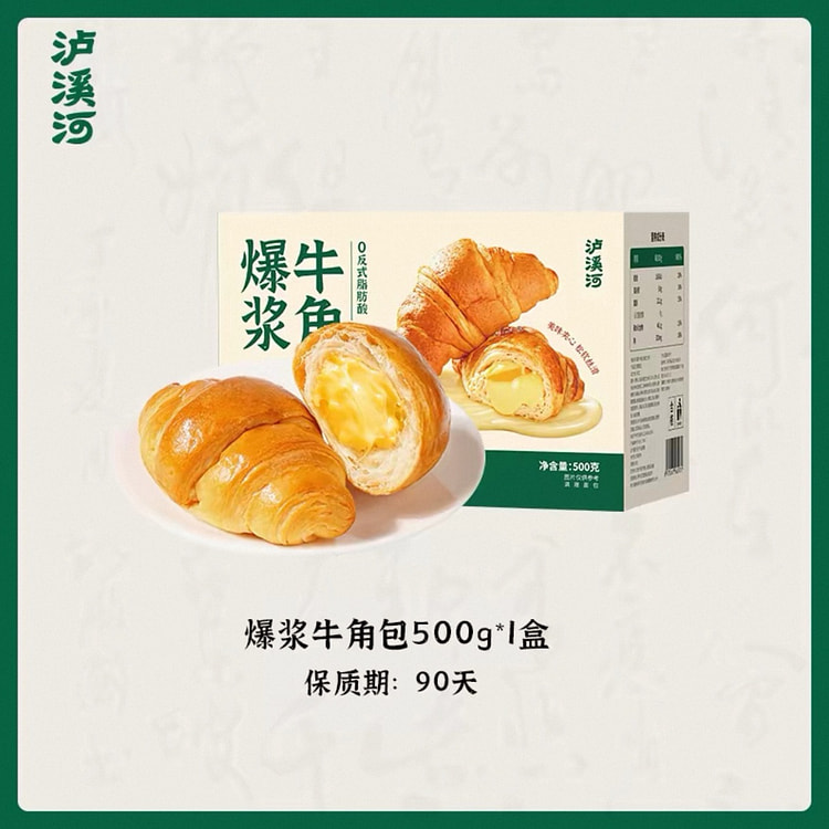 Croissant with burst pulp 500 g