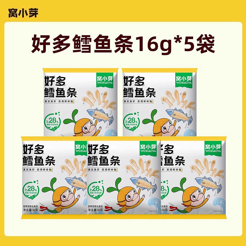 Wo Xiaoya, many cod strips, high calcium, non fried children’s snacks 16g * 5 5 box