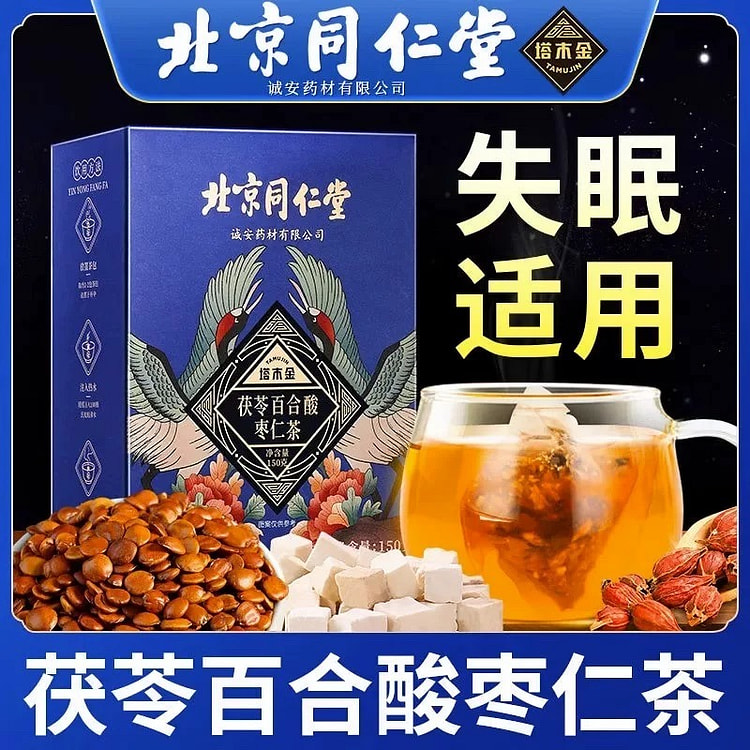 同仁堂 茯苓百合酸枣仁茶