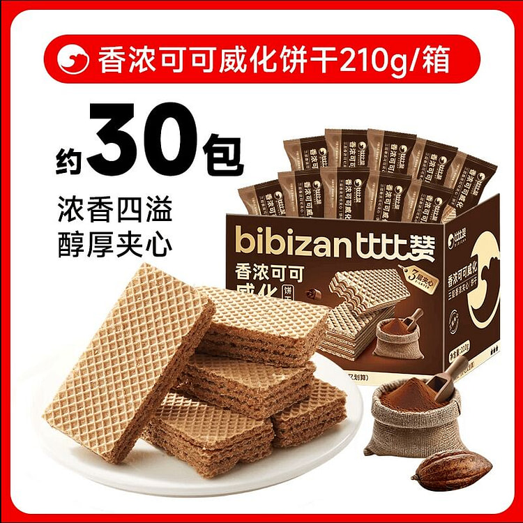 Cocoa Wafer 210g*1 Box