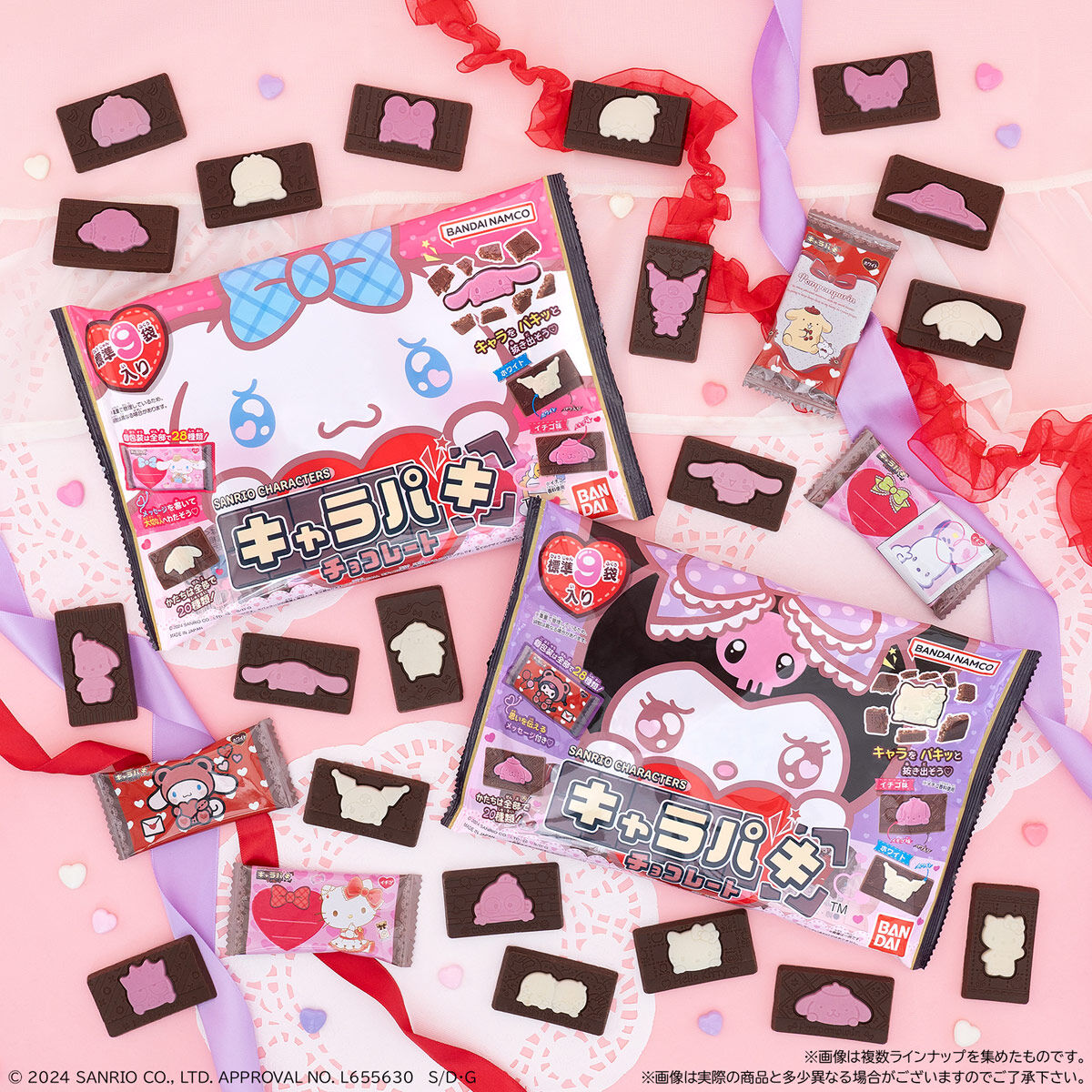Bandai x Sanrio CHARAPAKI Chocolate 9pc - Weee!