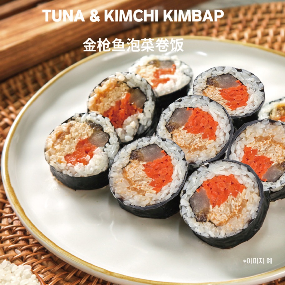 Get (JEJU DYNASTY) TUNA & KIMCHI KIMBAP Delivered Weee! Asian Market