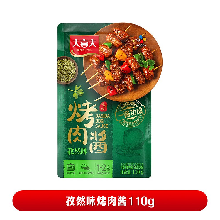 CJ Cumin flavor barbecue sauce marinade 110g 110 g