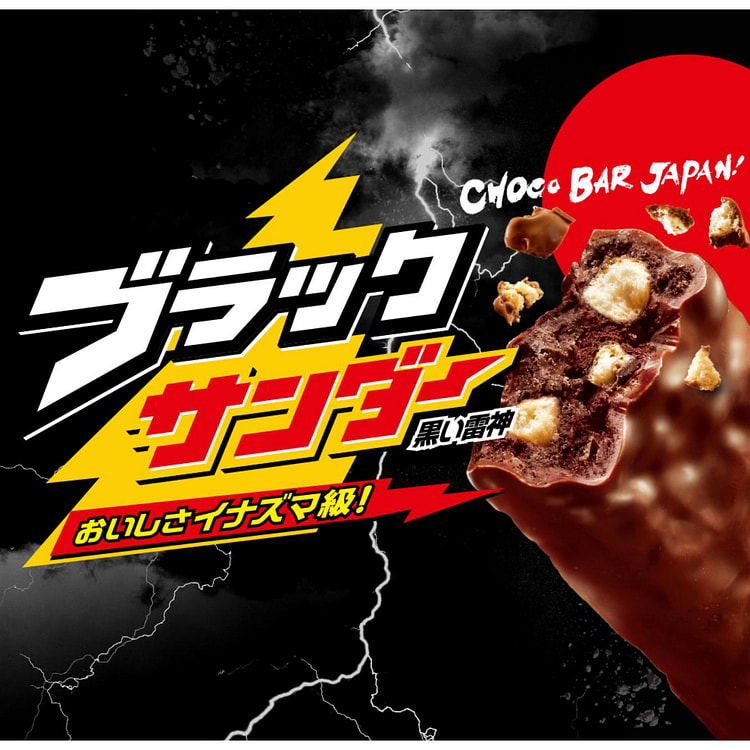 BLACK THUNDER 巧克力饼干20bars