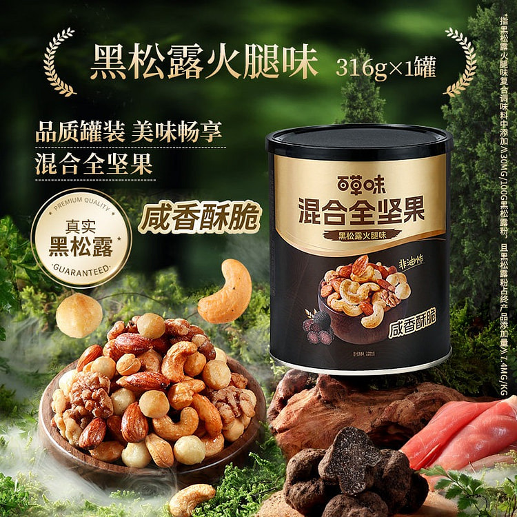 Be&Cheery Black Truffle Flavor Mixed Whole Nuts 316 g