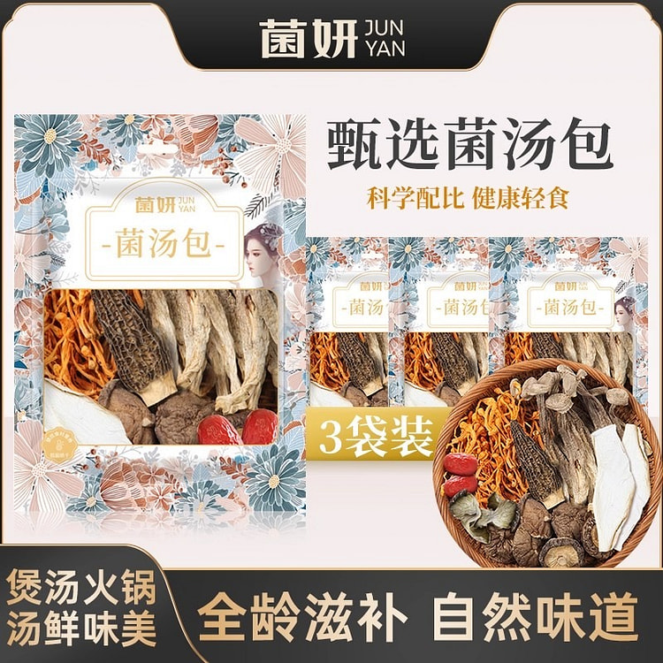 Ingredients for Colorful Mushroom Soup 40g*3 120 g