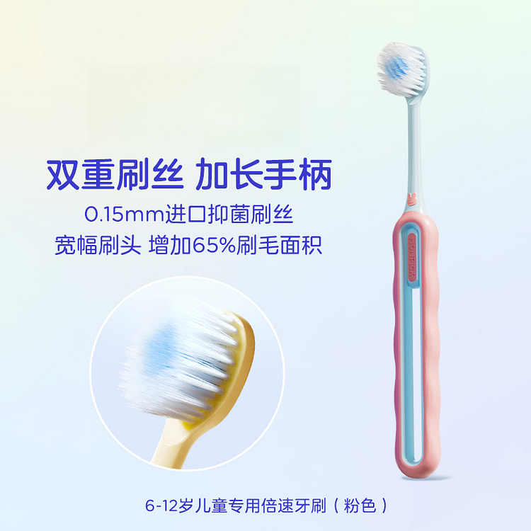 兔头妈妈儿童牙刷6-12岁粉色*1支 1 盒