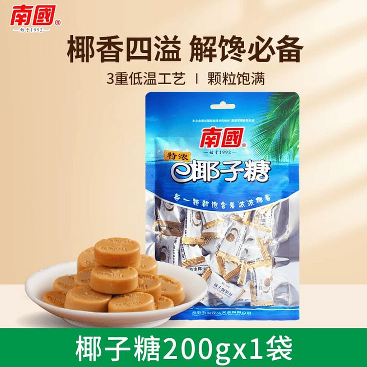 Southern Hainan specialty coconut sugar 200g/bag 200 g
