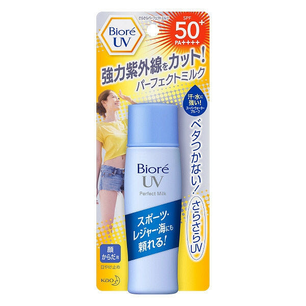 KAO花王 碧柔 长效轻透防晒乳液