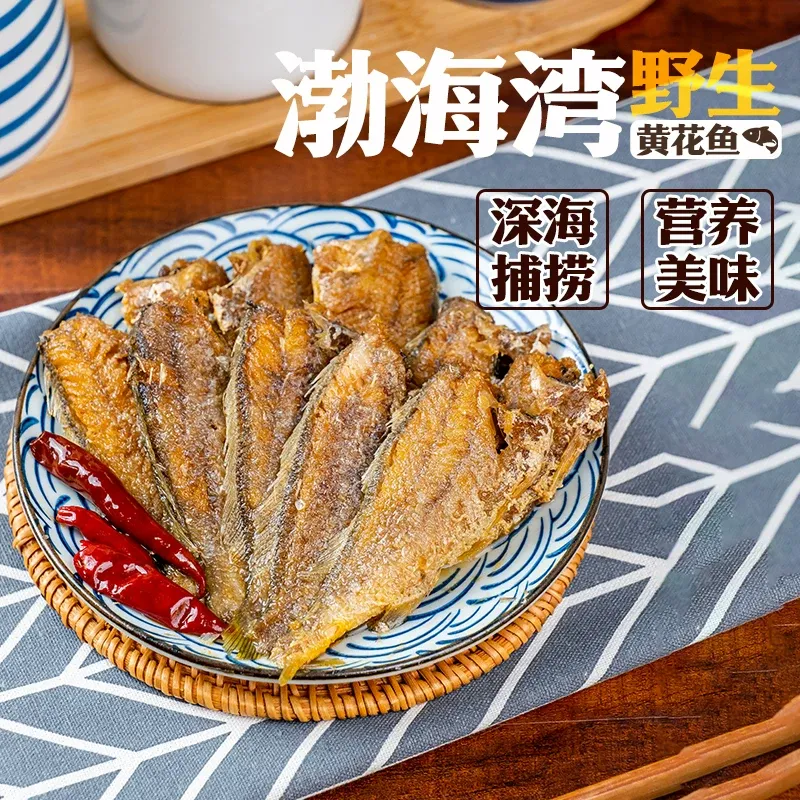 Crispy Small Yellow Croaker Canned Fish 110g 110 g - Weee!