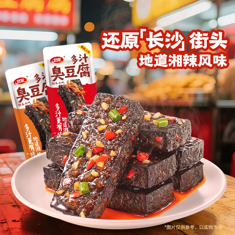 Weilong Juicy Stinky tofu Spicy 400 g - Weee!