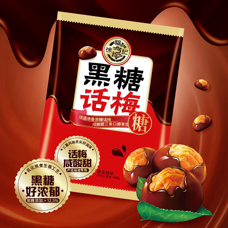 Xufuji Black Plum Candy about 74s hard candies 468 g