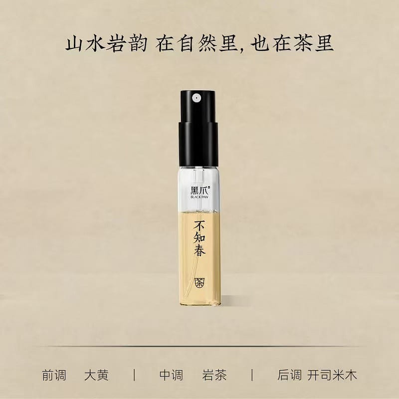 Sample of Black Claw perfume 2 ml