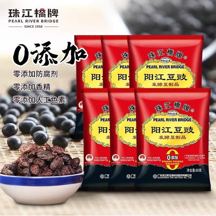 Pearl River Bridge Yangjiang fermented black beans