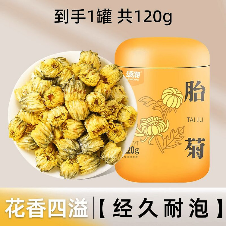 菊花茶胎菊搭枸杞蒲公英金银花泡水