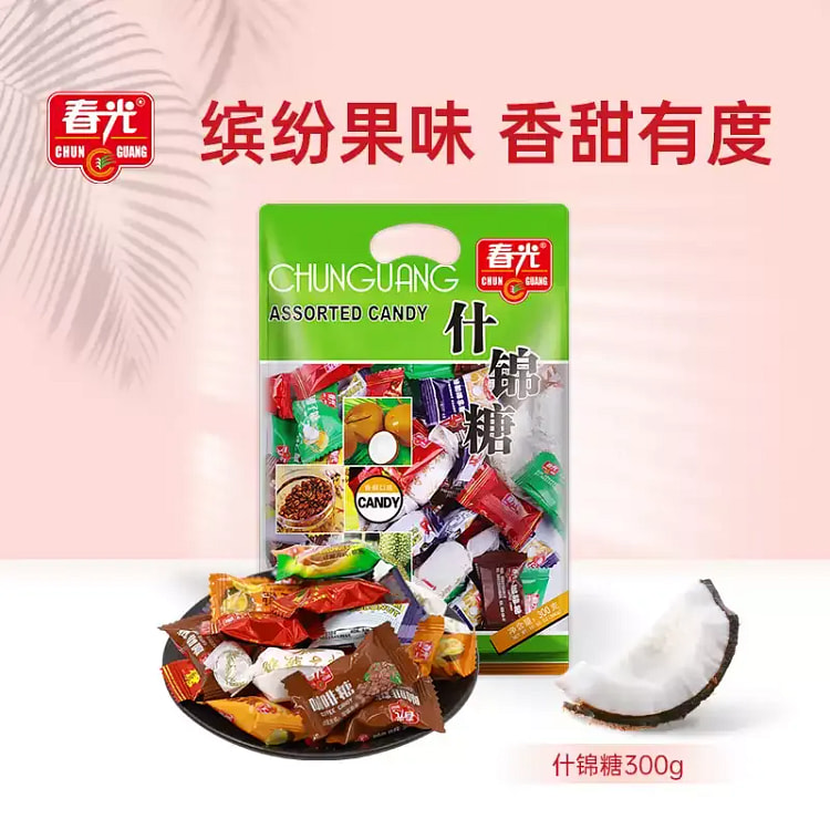 春光食品 什锦糖300g 300 克