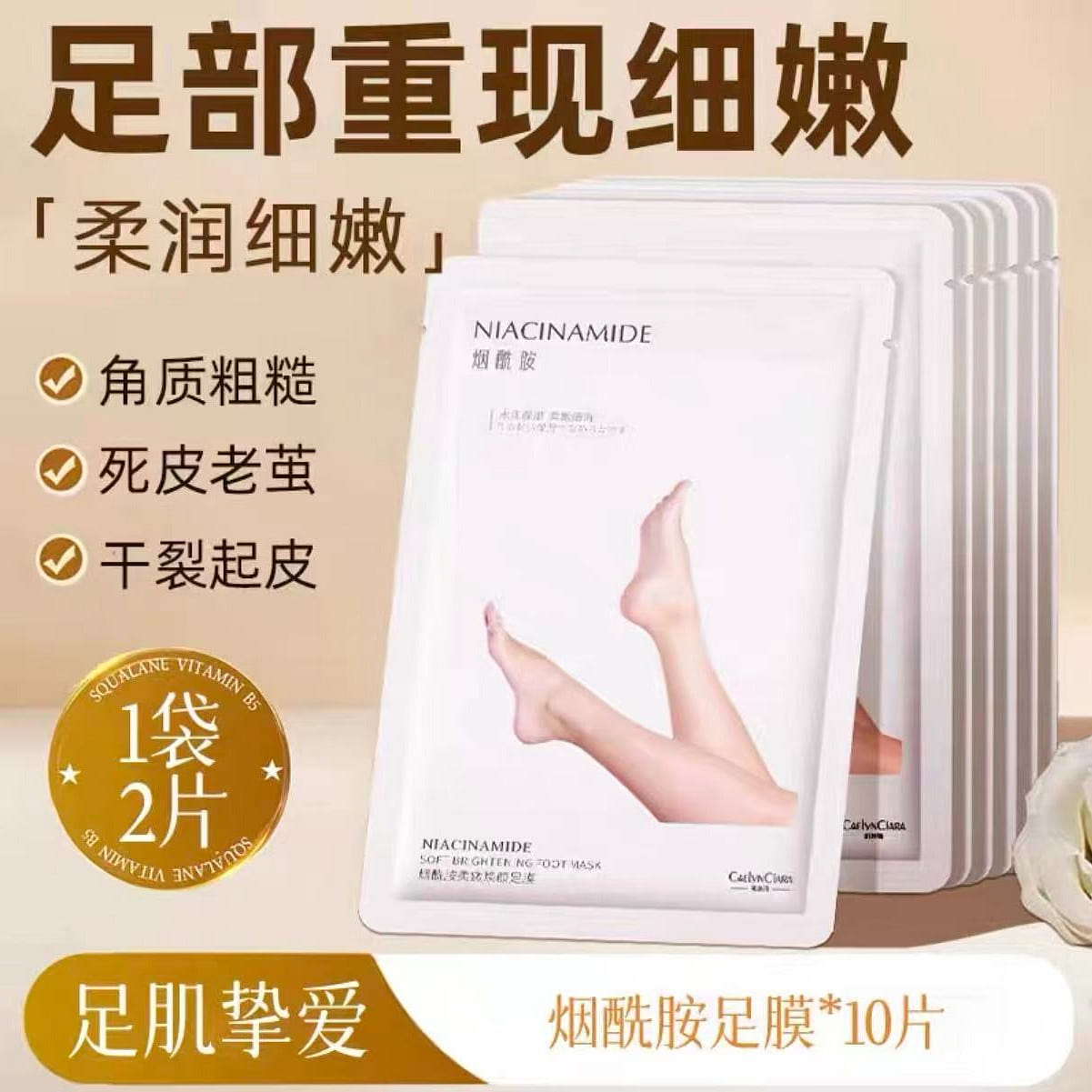 Vites Foot Mask Socks 10 each