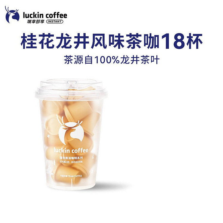 瑞幸咖啡|冷萃冻干 桂花龙井 2.3g*18杯 1 份