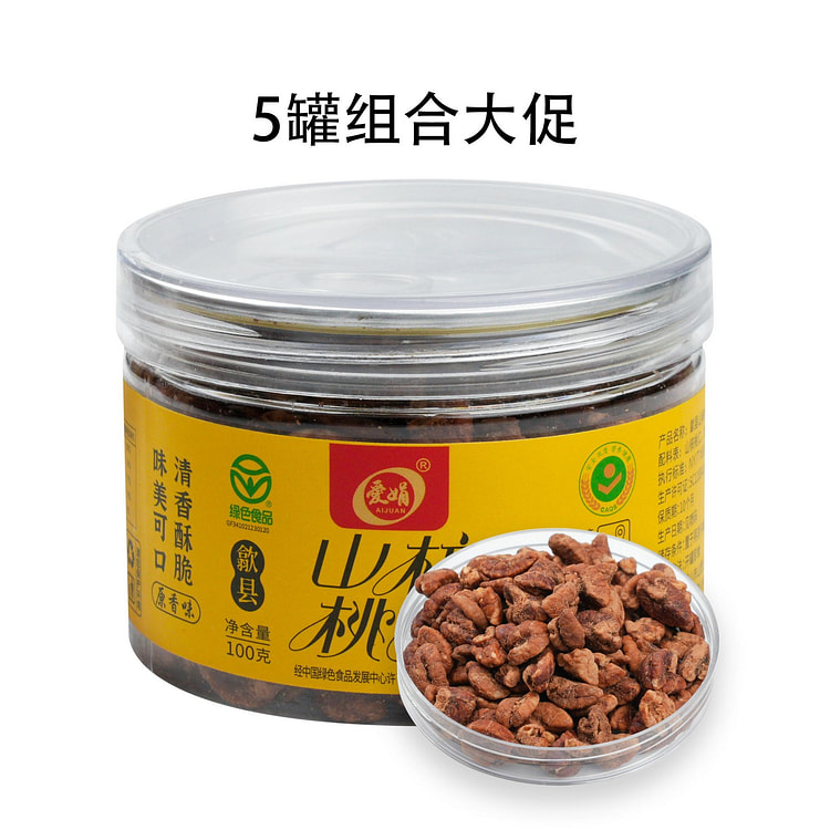 Aijuan Wild Hickory Nuts Shexian Origin CFCC 5cans 500 g