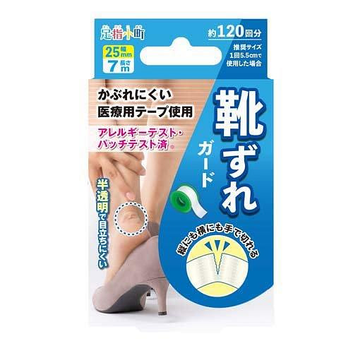 足趾小町 防磨脚贴 25mm*7m