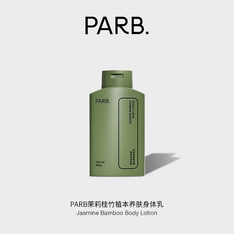 PARB茉莉桂竹植本养肤身体乳 保湿补水持久留香