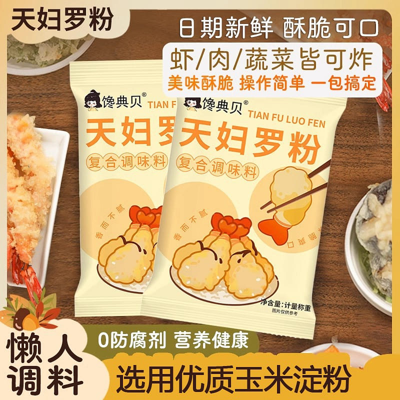 5 packets of soup small Amoy Tempura powder 250 g