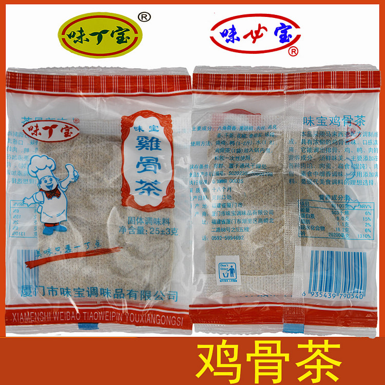 味宝鸡骨茶千里香调味料 25g*10袋装