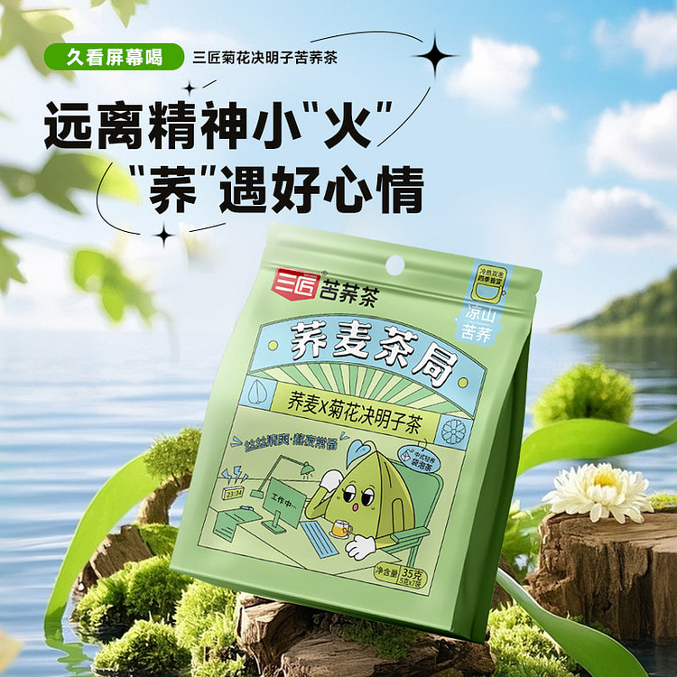 三匠菊花决明子荞麦茶35克*1袋 35 克