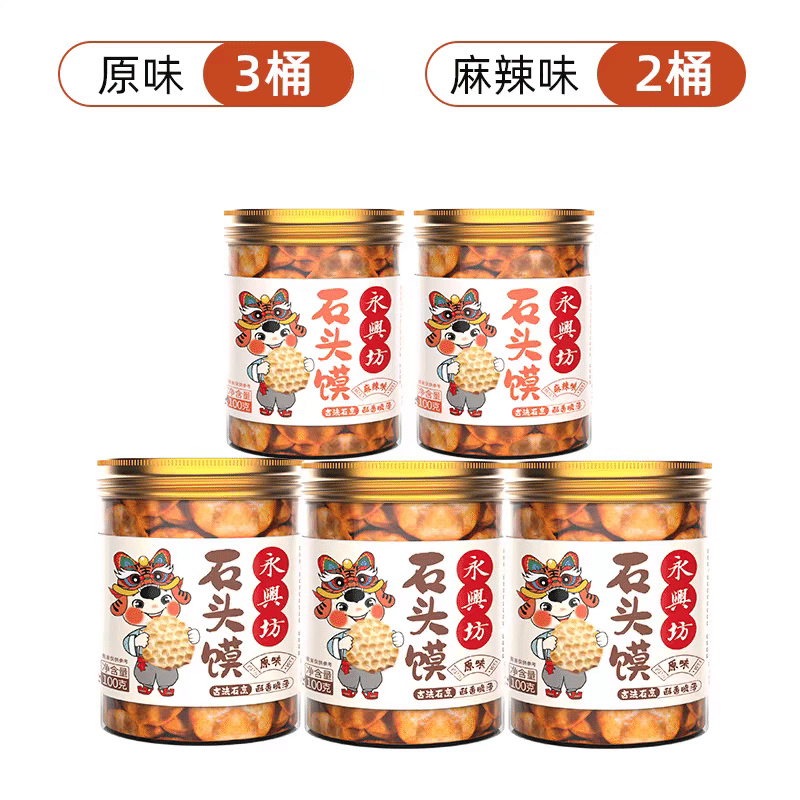 Shaanxi specialty, stone baked bun. 3 original flavors + 2 spicy flavors 500 g