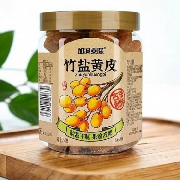 加减乘除竹盐黄皮果干250g*1瓶 250 克