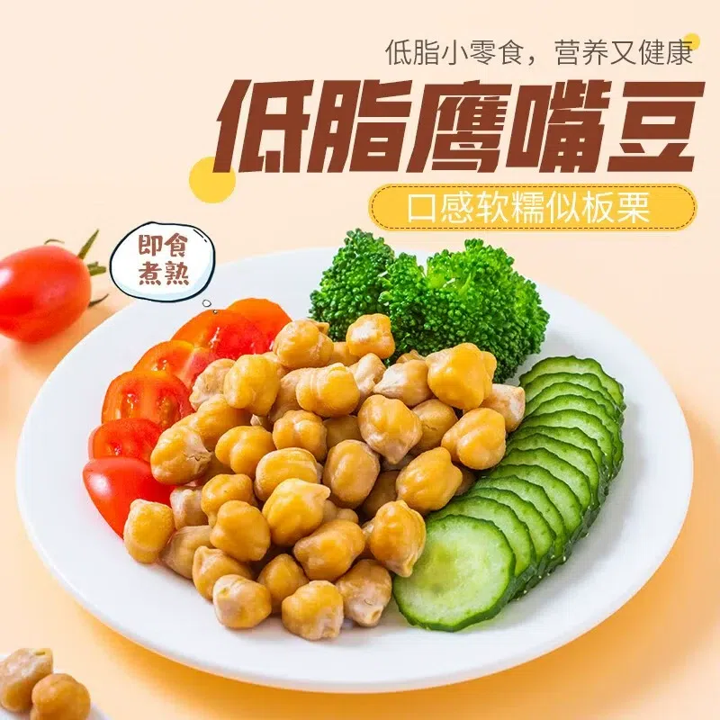 Yunshanban Low-Fat Chickpeas 50g*4 bags 200 g